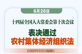 泰山球迷：我们能见C罗吗？高准翼：希望呗 郑铮：尽力吧